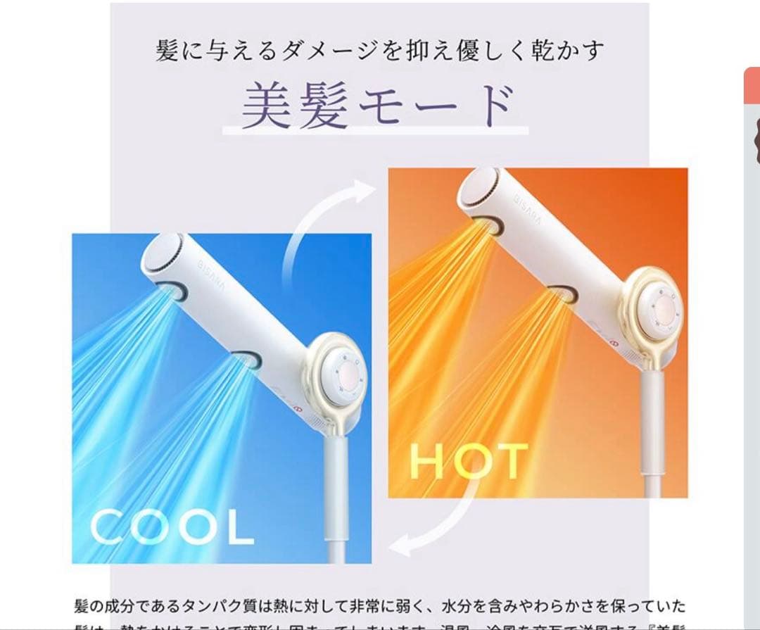 【新品・未開封】ハンズフリースタンドヘアドライヤー　BISARAPROビサラプロ