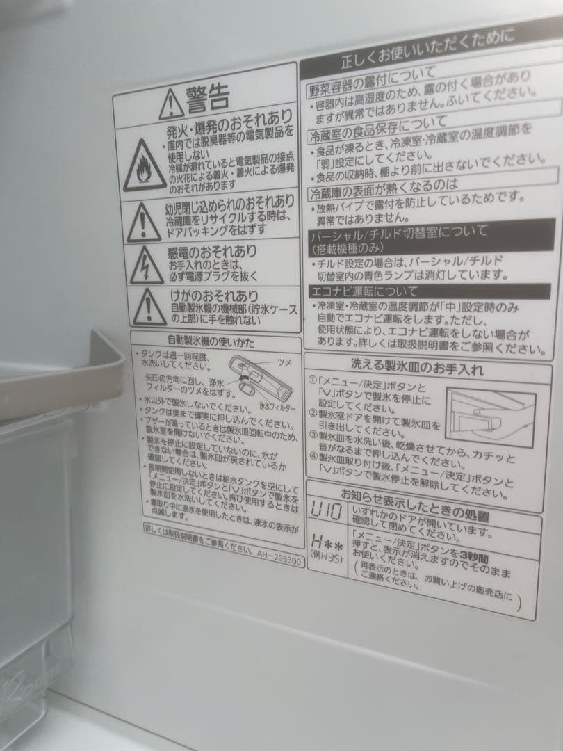 黒夜叉様 パナソニック　冷蔵庫　NR-FTF556-H 552L 2012年製