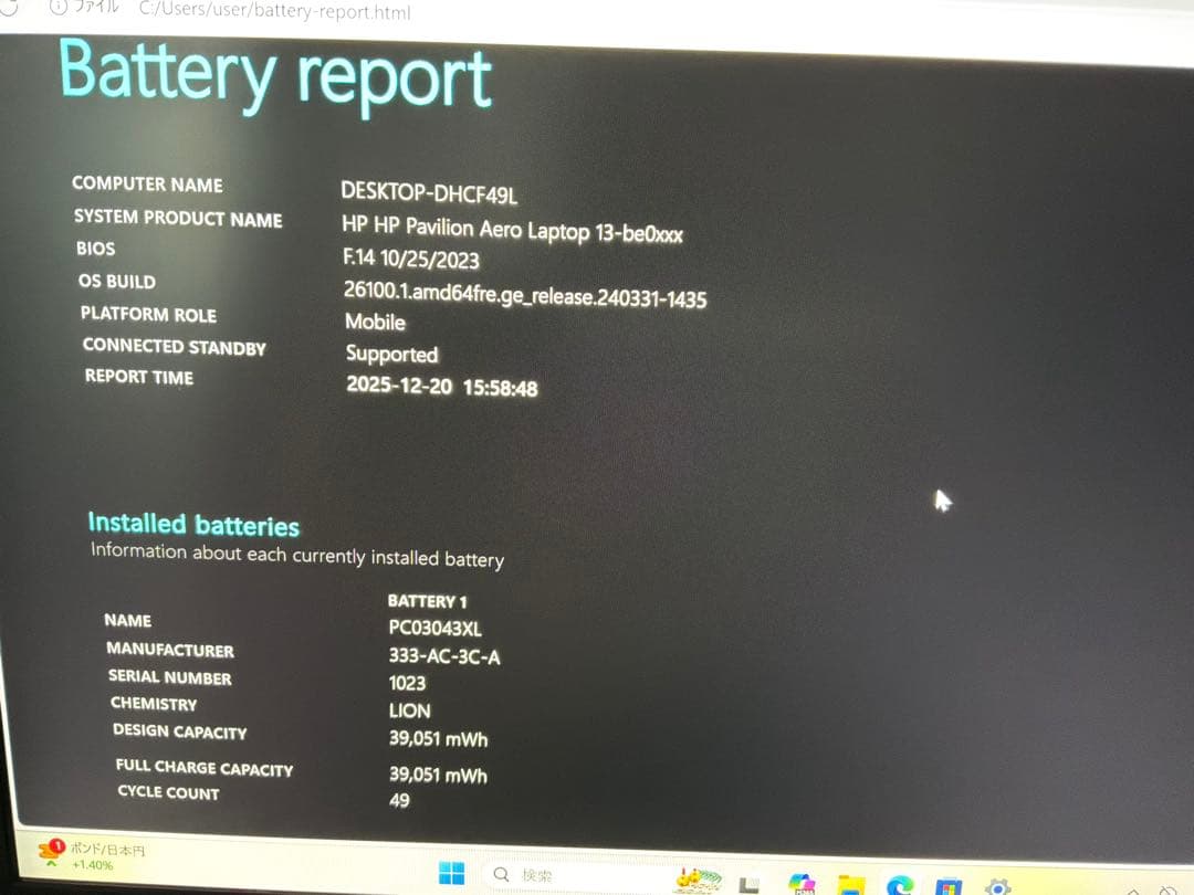 HP Pavilion Aero 13パフォーマンスモデル 5800U 16GB