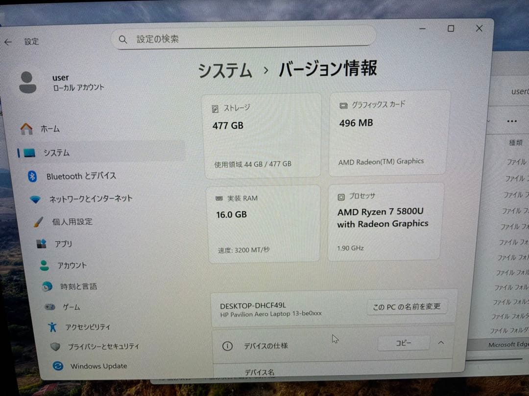 HP Pavilion Aero 13パフォーマンスモデル 5800U 16GB