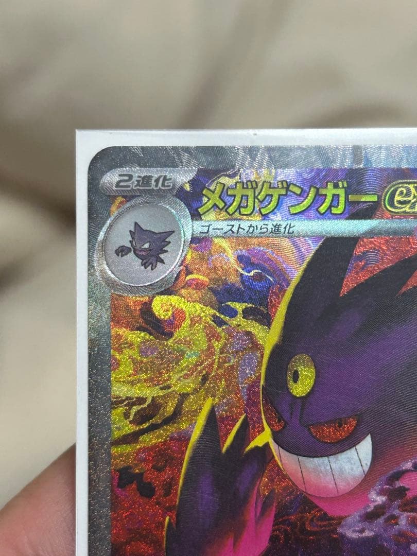 即日発送致します！メガゲンガーex SAR