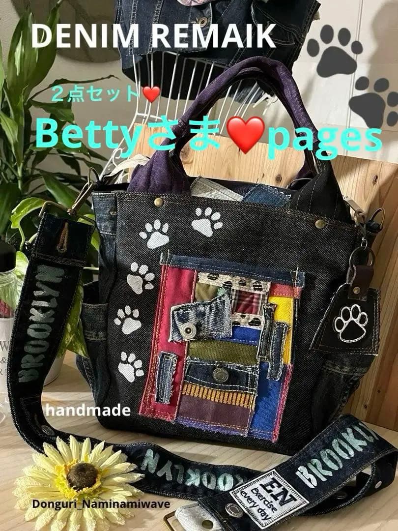 Bettyさま❤️pagesになります❤️デニムリメイク❤️肉球いっぱいショルダー付