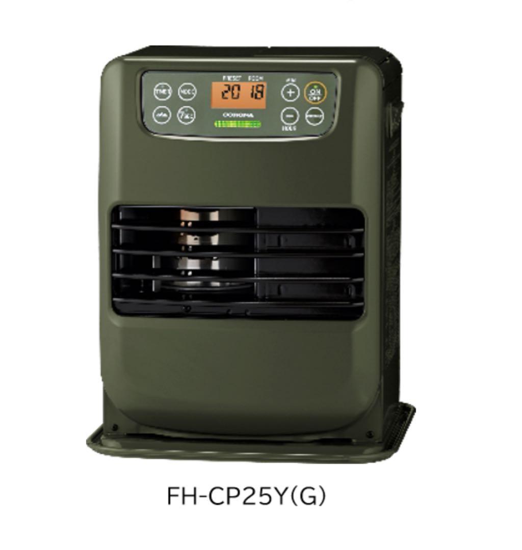 送料込み 冬キャンプ 限定色 コロナ 石油ファンヒーター FH-CP25Y G