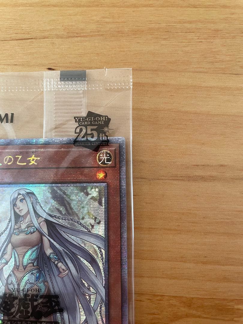 遊戯王　side PRIDE アジア版 25th スペシャルカードセット