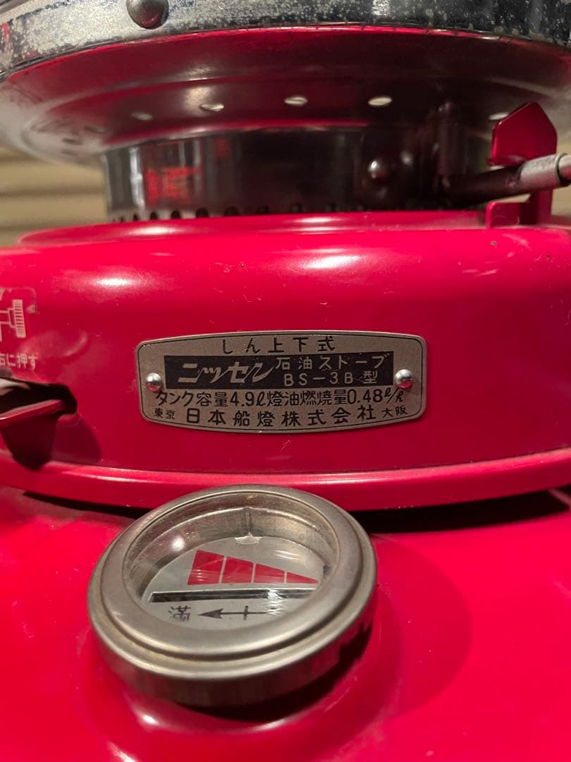 Nissen BS-3B 石油ストーブ
