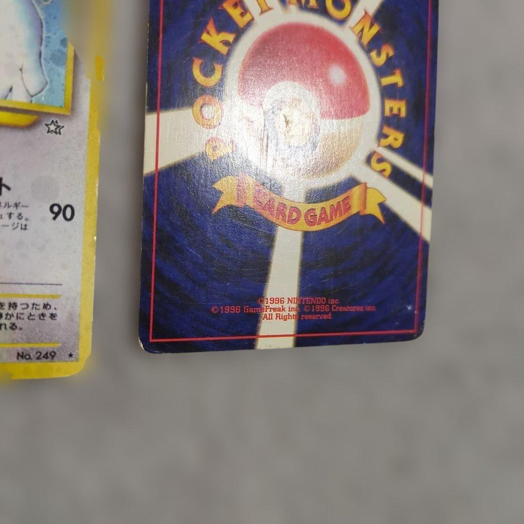 旧裏　ルギア　ホウオウ