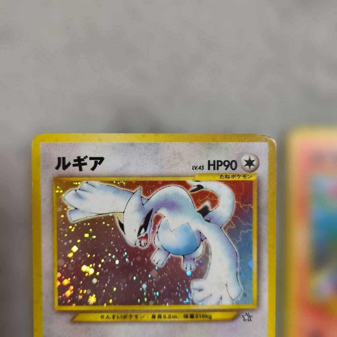 旧裏　ルギア　ホウオウ