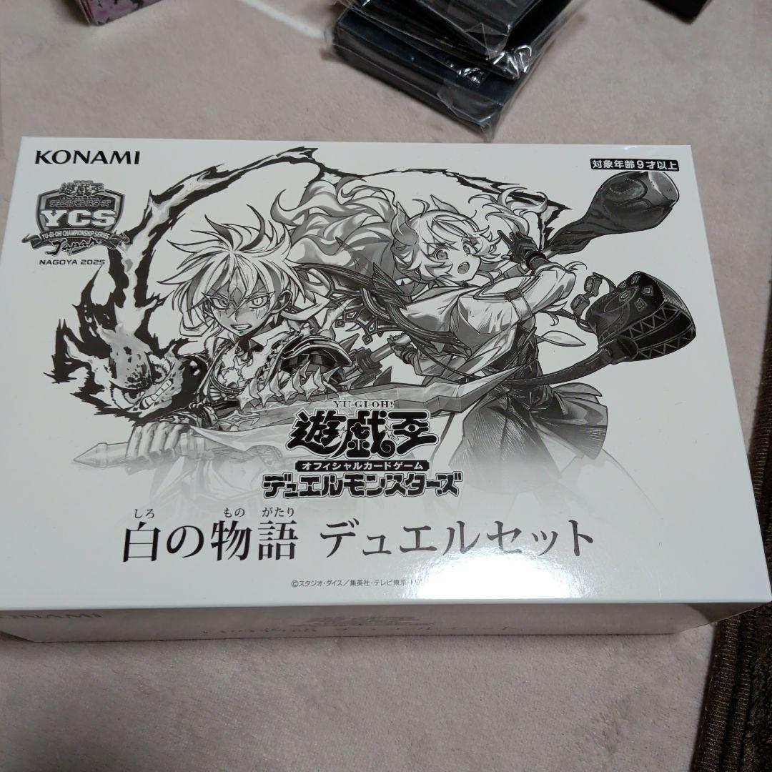 p*n様 遊戯王OCG 白の物語 デュエルセット 新品