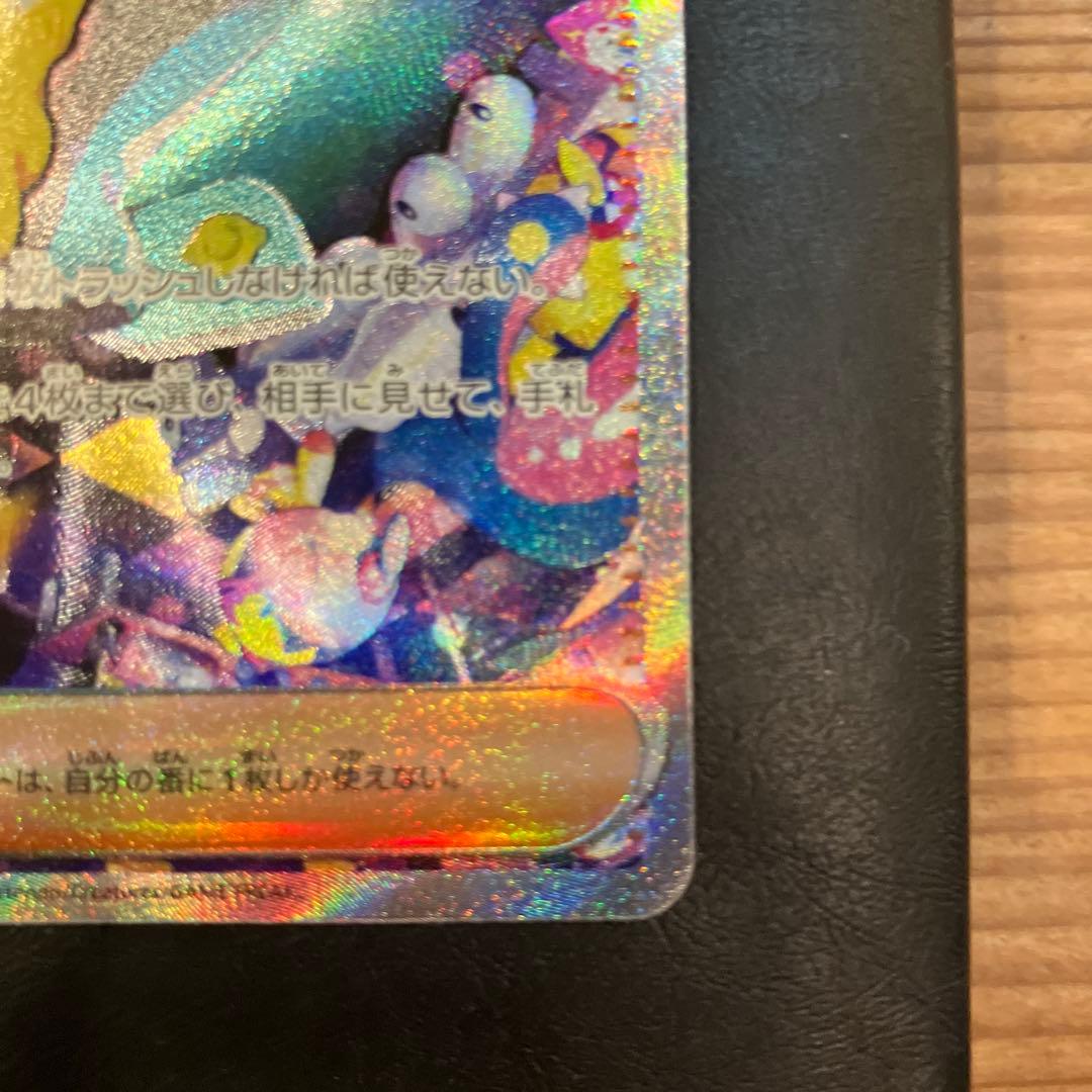 ポケモンカード カナリィ SAR 248/193