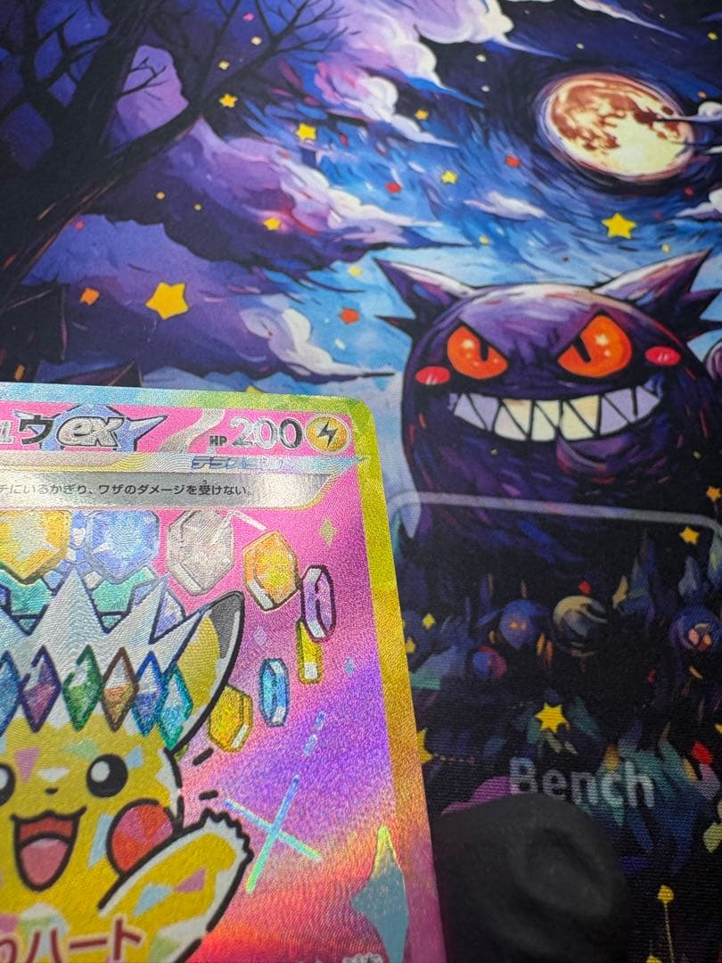 ピカチュウ ex SAR m2a 234/193