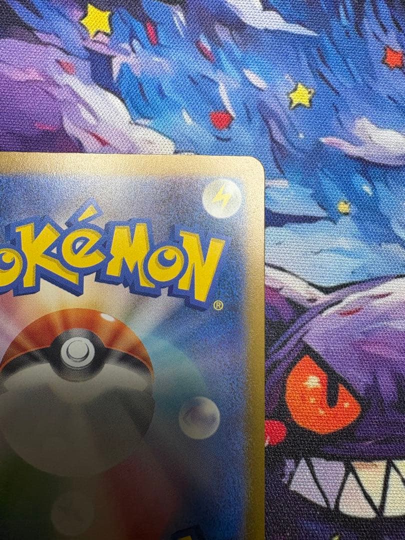 ピカチュウ ex SAR m2a 234/193