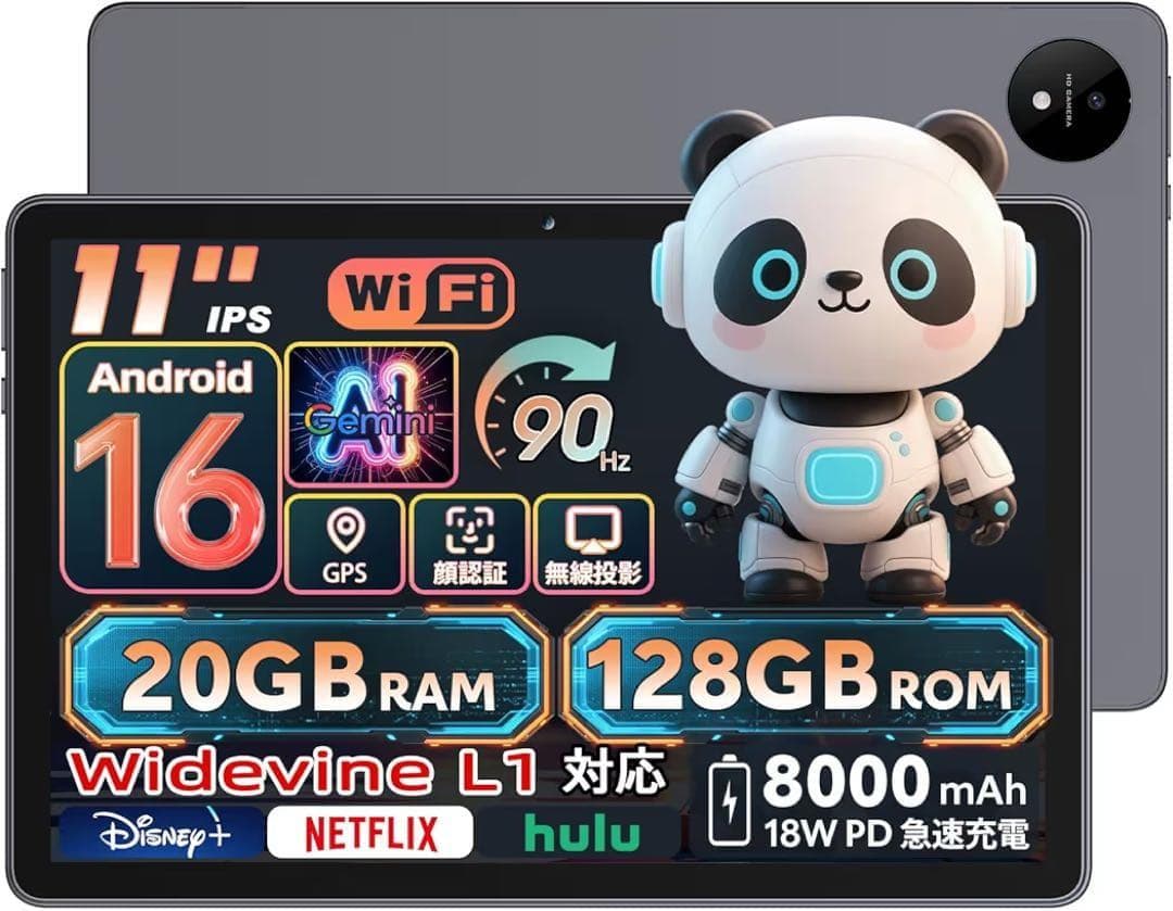 Android16 タブレット 11インチ wi-fi Gemini AI 灰色