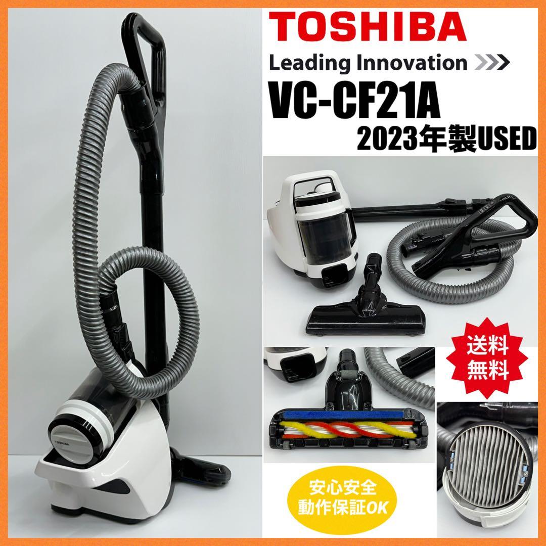 動作保証　2023年製　東芝　掃除機　VC-CF21A-W ホワイト　中古　格安