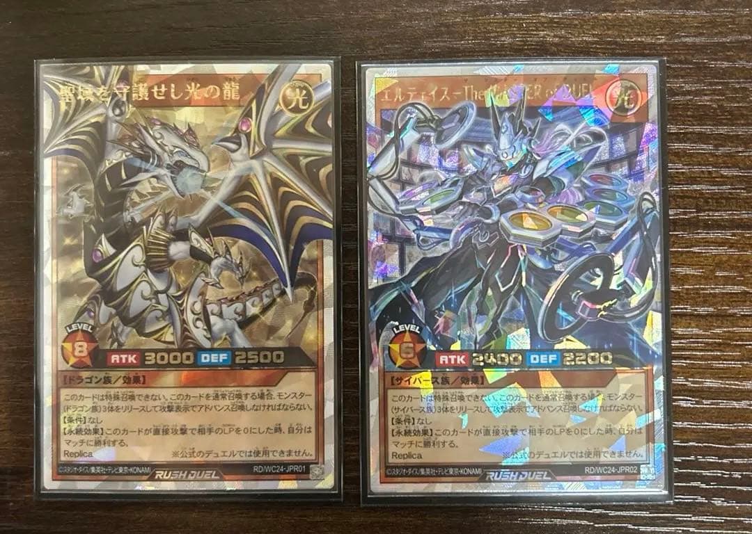 聖域を守護せし光の龍　オーバーラッシュレア エルテェイス　オーバーラッシュレア