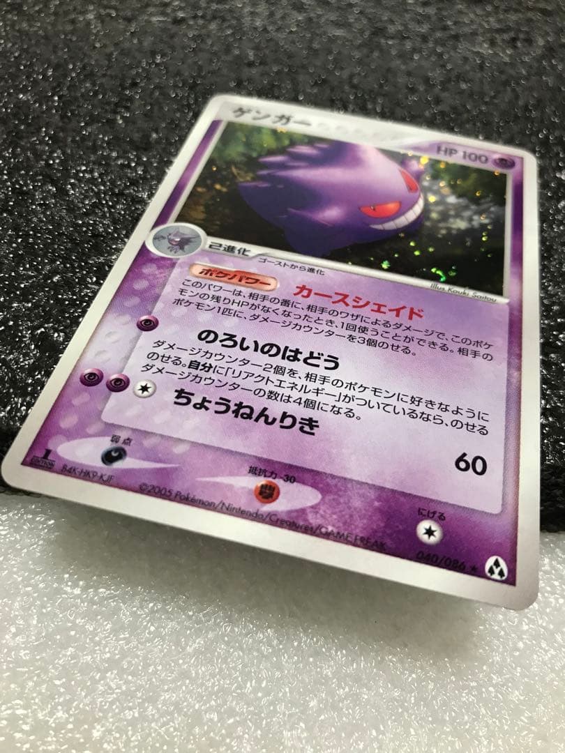 ゲンガー 1st まぼろしの森 カースシェイド