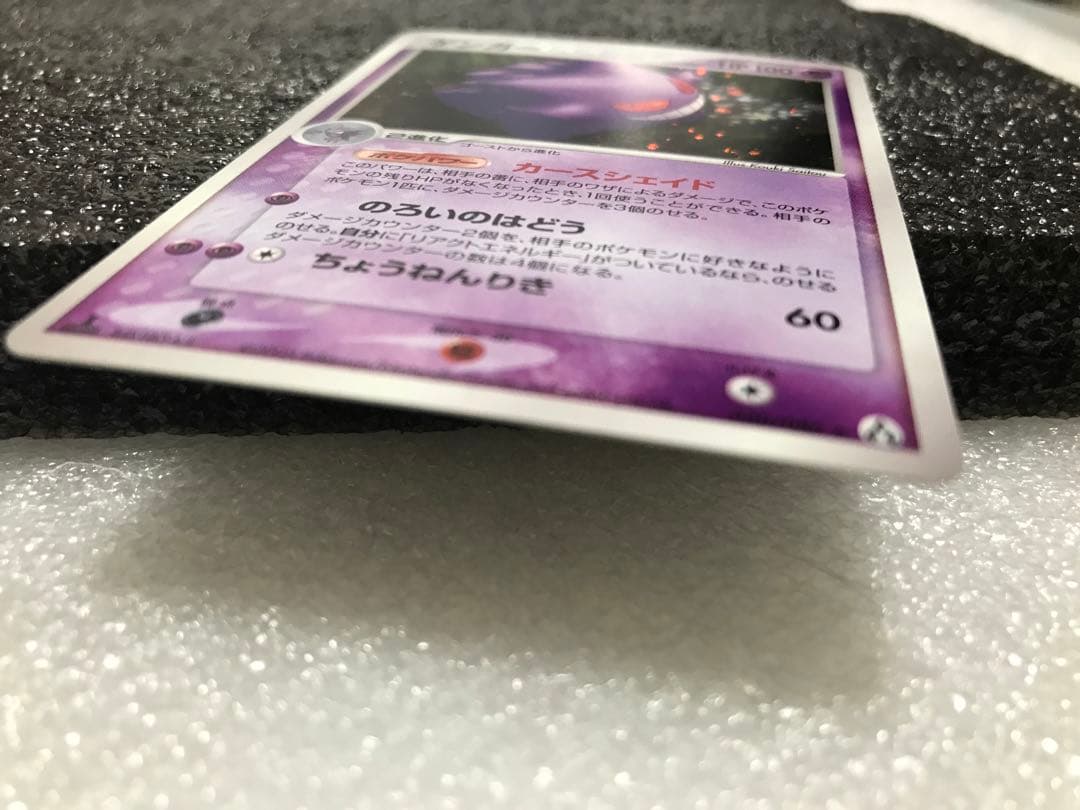 ゲンガー 1st まぼろしの森 カースシェイド