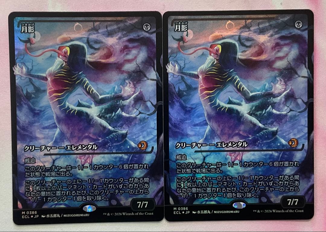 月影　ジャパンショーケース　2枚セット　foil