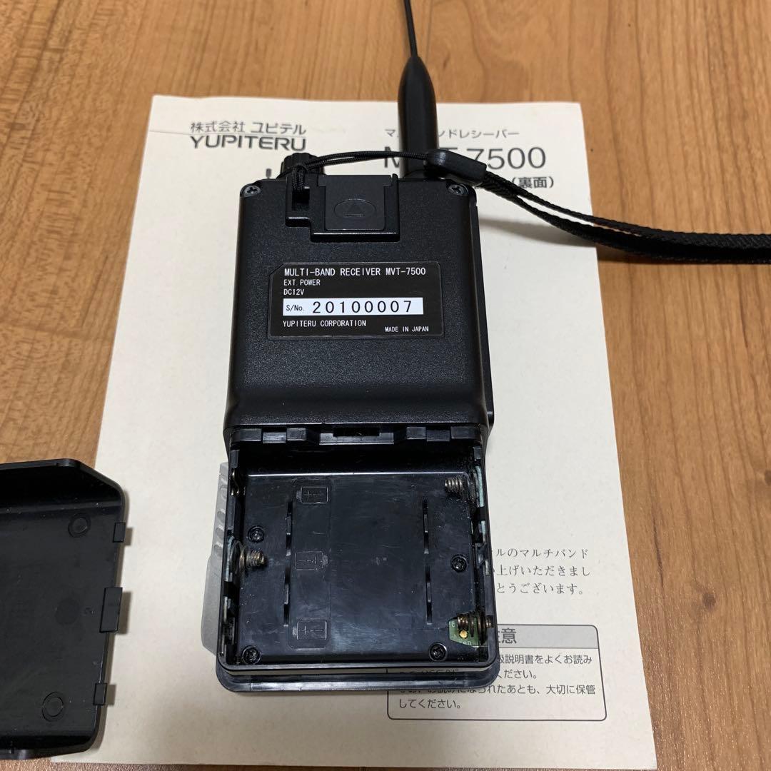 YUPITERU MVT-7500 マルチバンド受信機