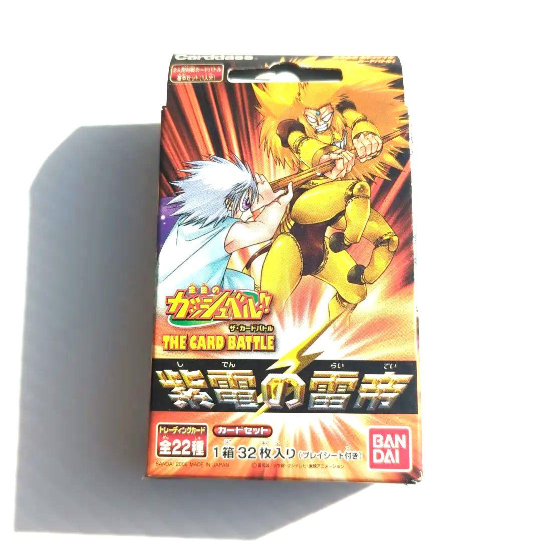 ガッシュベル ザ・カードバトル 紫電の雷帝 構築済カード TCG BOX