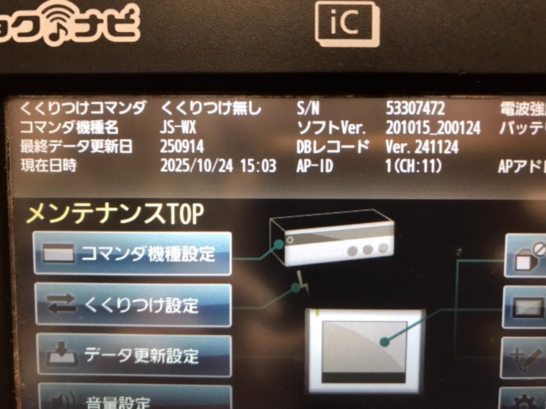 お3　未清掃特価 キョクナビ JR-300BK＋充電器 JS-WX設定