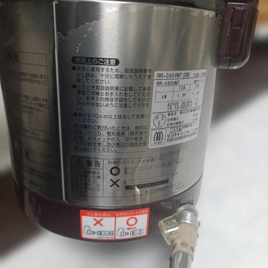 RR-050VMT 都市ガス炊飯器（こがまる)　都市ガス用