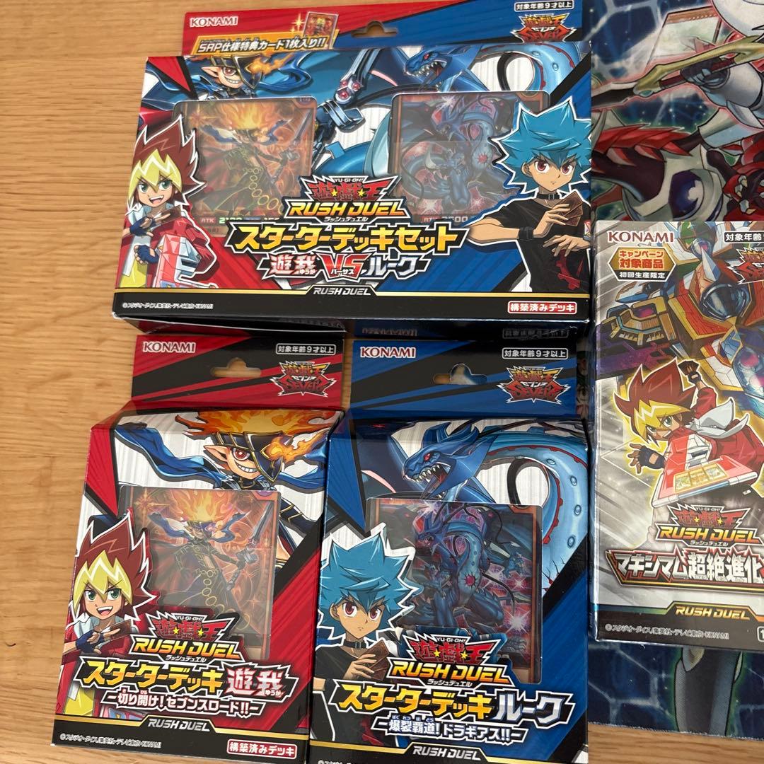 遊戯王　ラッシュデュエル　シュリンク付　新品BOX スターターデッキ　まとめ売り