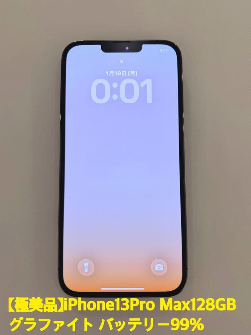 【極美品】iPhone13Pro Max128GBグラファイトバッテリー99%