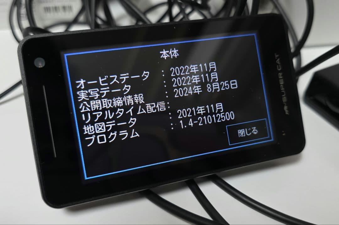 ユピテル セパレートタイプ レーダー探知機 LS2000