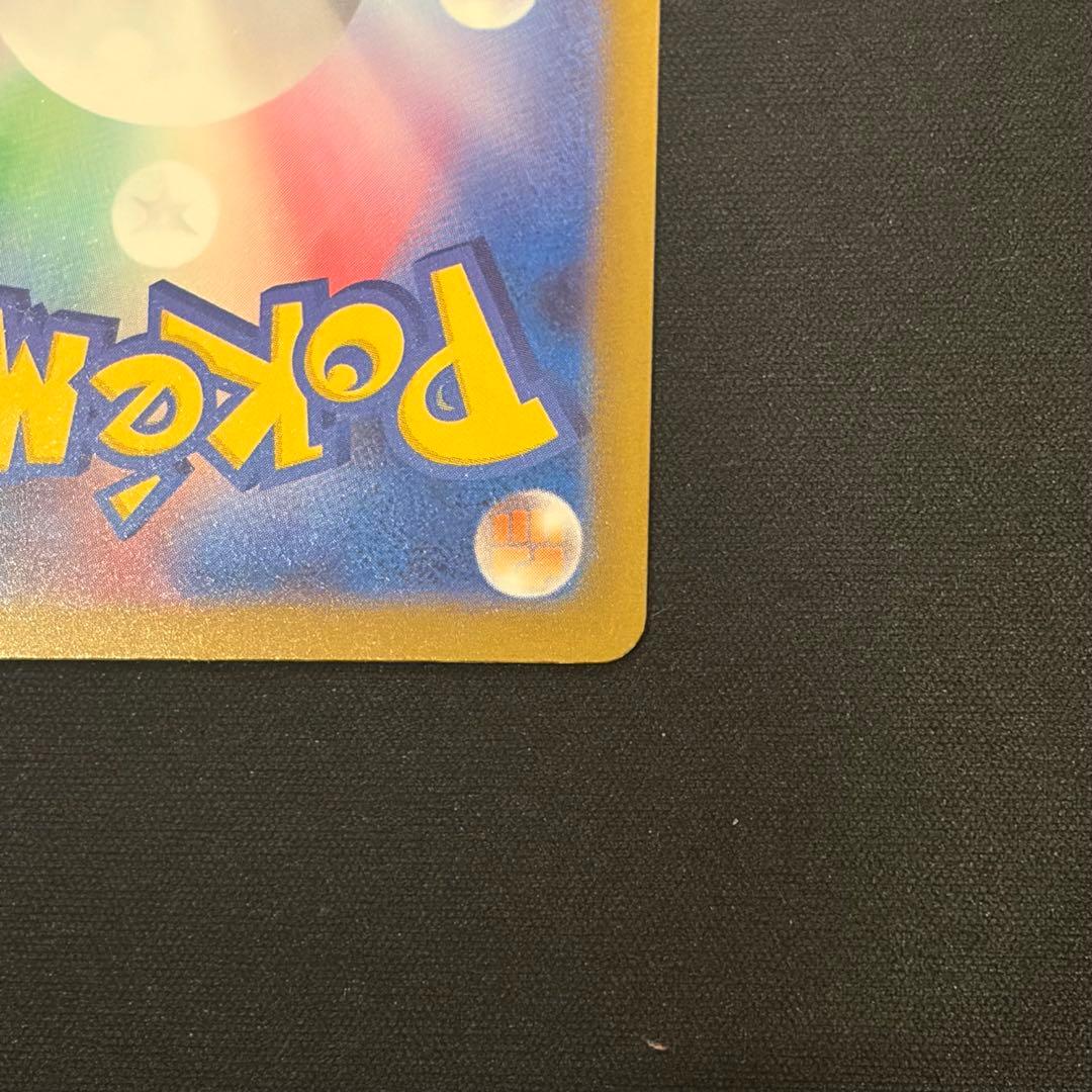 ポケモンカード　メガドリーム メガカイリューex MUR BOX SAR SR