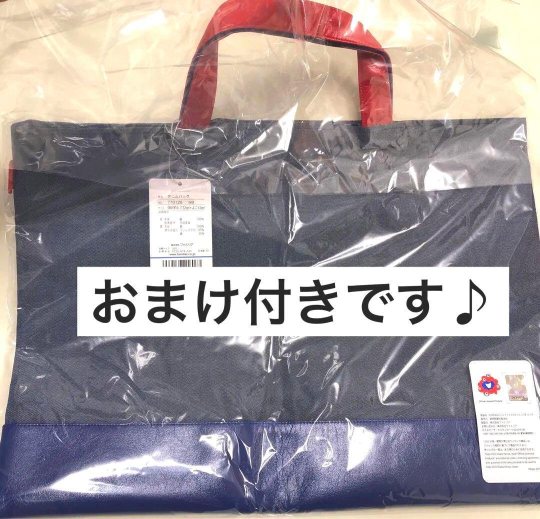 【おまけ付き】ミャクミャク　ファミリア　コラボトートバッグ　正規品　完売済み新品