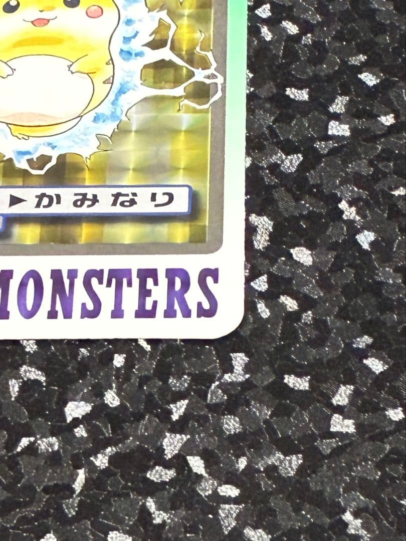ポケモン　ポケットモンスターカード　ピカチュウ