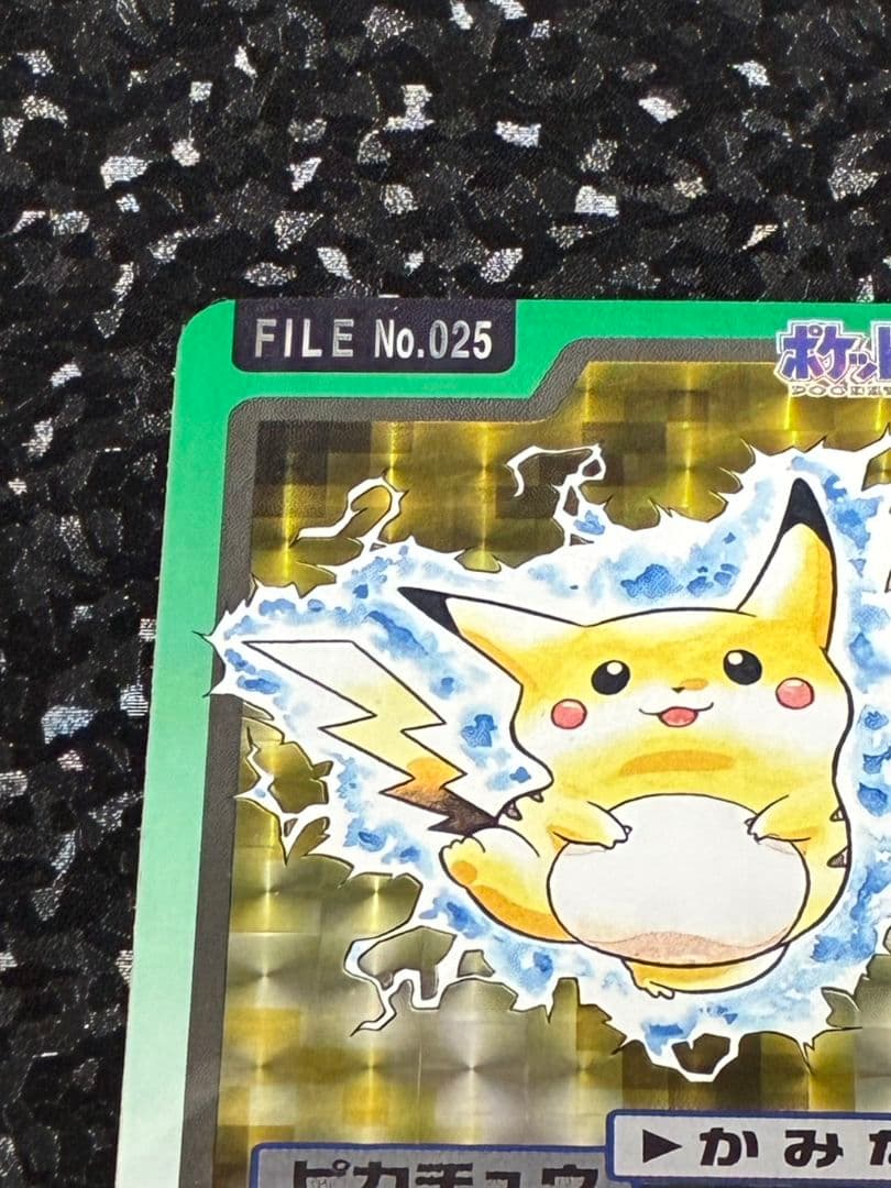 ポケモン　ポケットモンスターカード　ピカチュウ