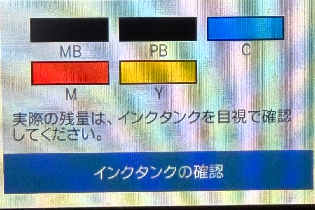 EPSON　EW-M752T　インクジェットプリンター　エコタンク
