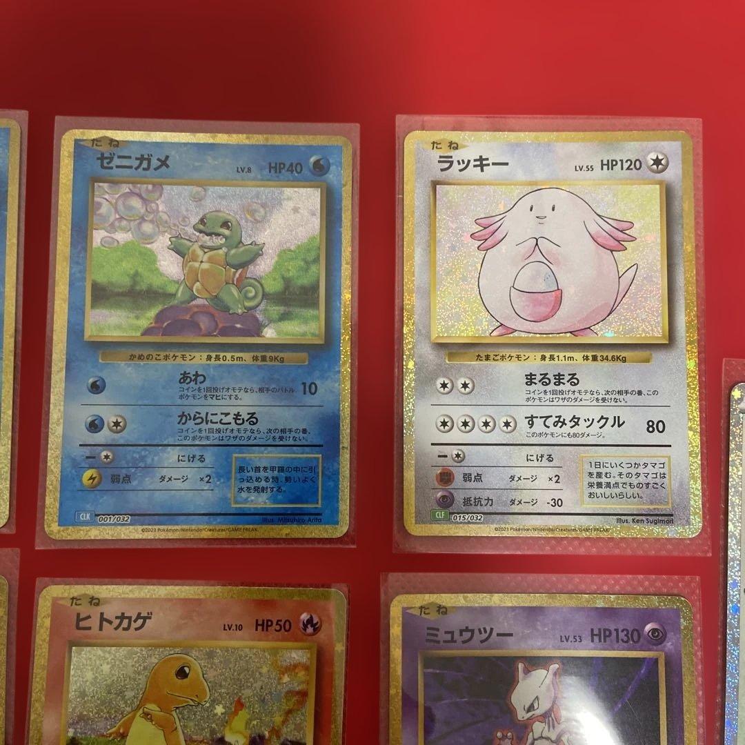ポケモンクラシック　まとめ売り
