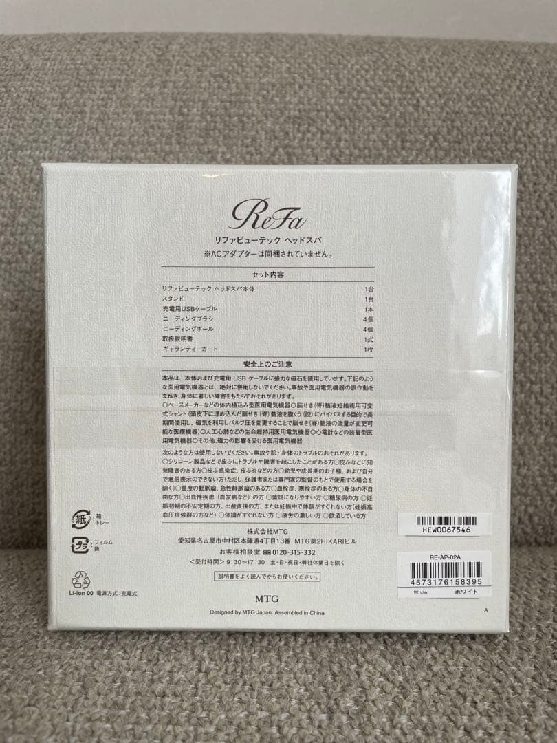 【新品未開封】ReFa リファ　ビューテックヘッドスパ　RE-AP-02A