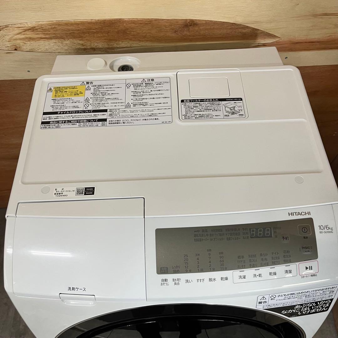 一都三県限定 配送設置無料 ドラム式洗濯乾燥機 HITACHI 2021年