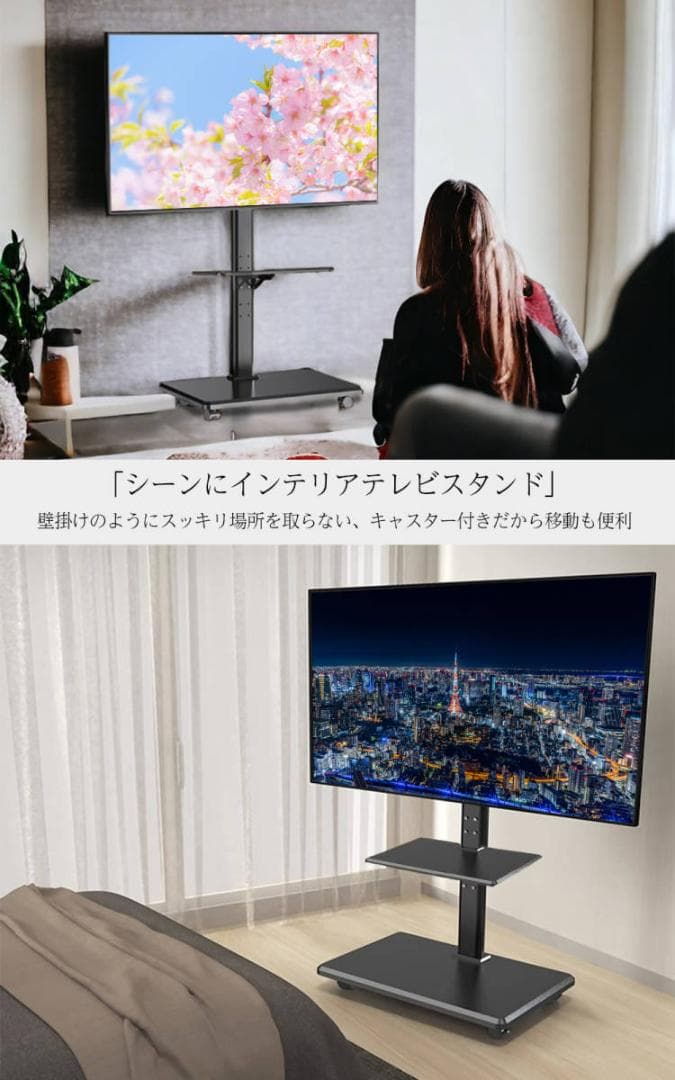 テレビスタンド（ブラック）キャスター付き 32~65インチ 耐荷重40kg