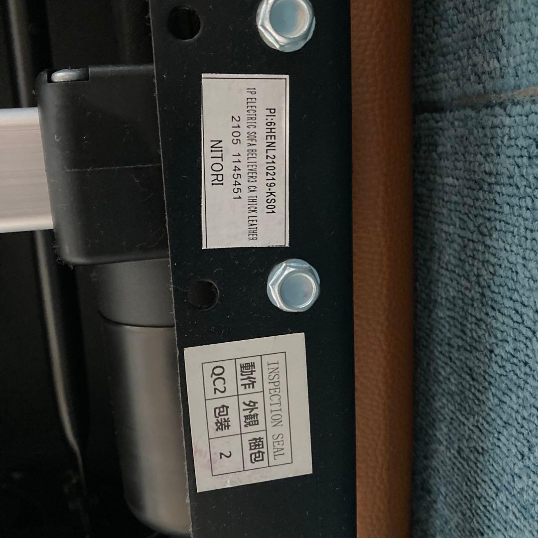 ニトリ　ビリーバ　1人用