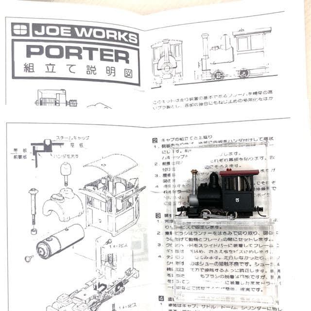 ポーターKIT 乗工社製 HOn30(9㎜)