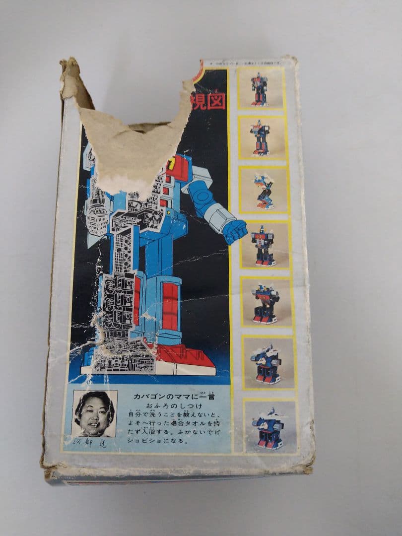 大鉄人17(ワンセブン)デラックス超合金　※付属品欠品あり