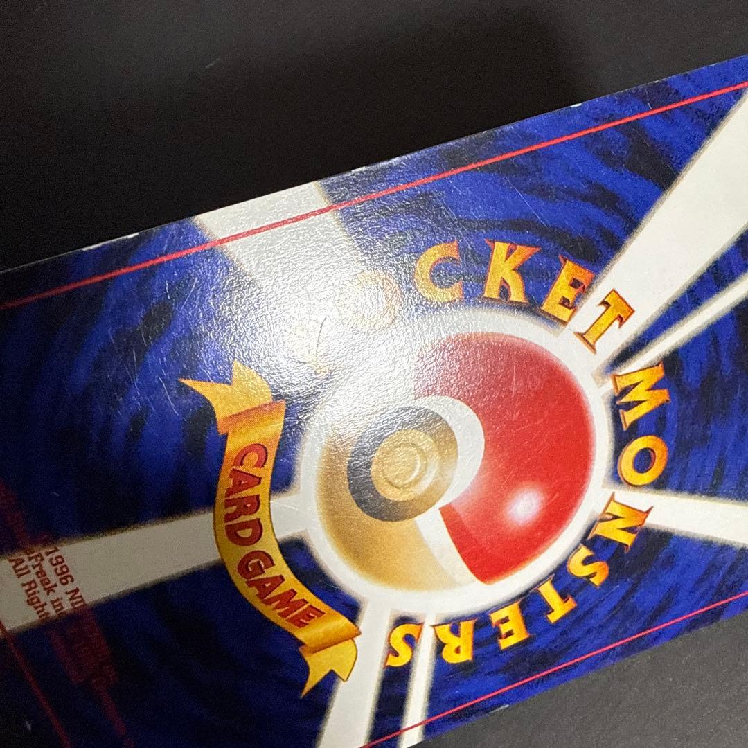 ポケモンカード 旧裏 おどれ！neo★イマクニ？