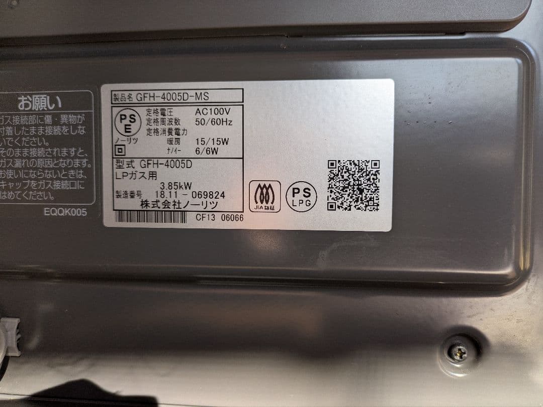 【美品・未使用】ガスファンヒーター ノーリツGFH-4005D-MS（LPガス）