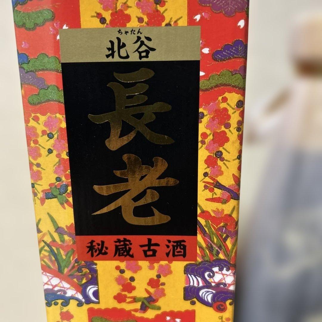 長老 秘蔵古酒 30度