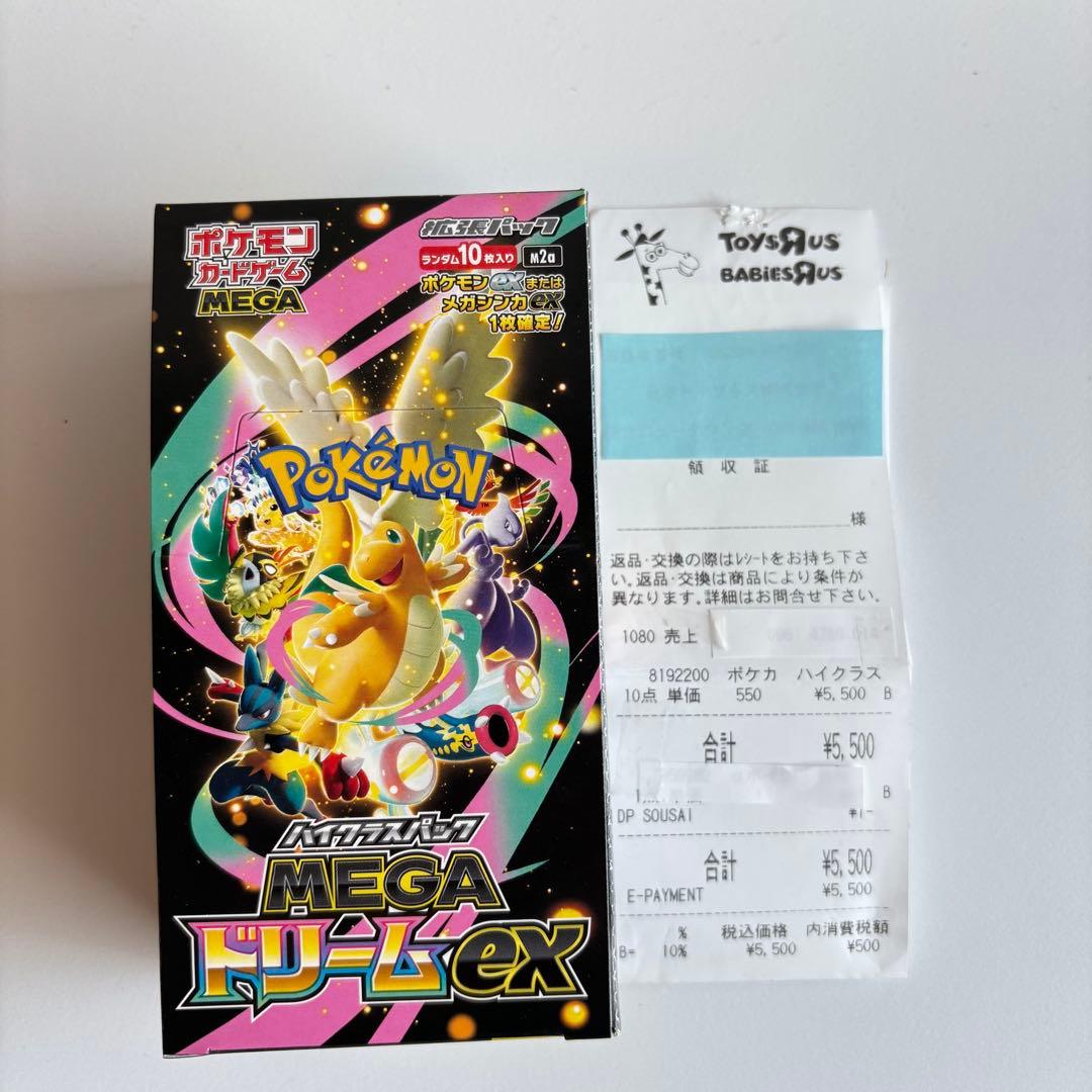 ポケモンカード MEGAドリームex 1BOX　シュリンクなし 新品未開封