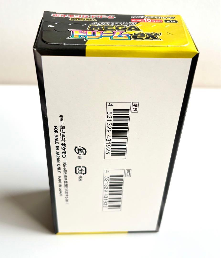 ポケモンカード MEGAドリームex 1BOX　シュリンクなし 新品未開封