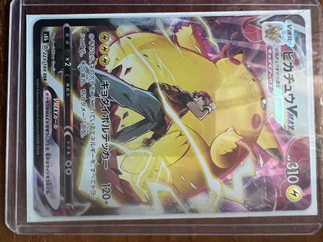 ピカチュウ　セット　ポケモンカード