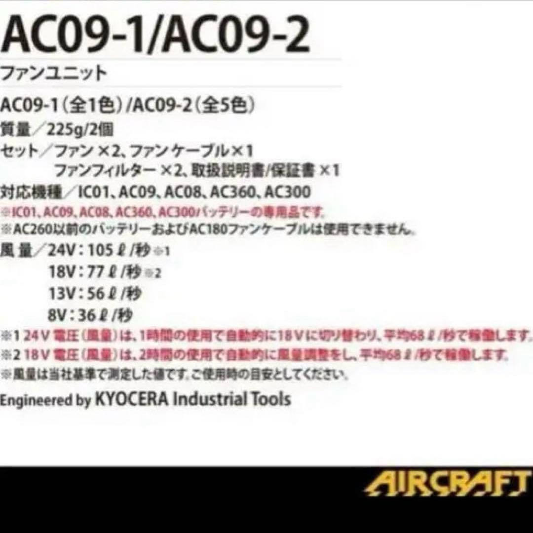 バートル2025年最新モデル エアークラフト金ファン&赤バッテリーセット❤︎
