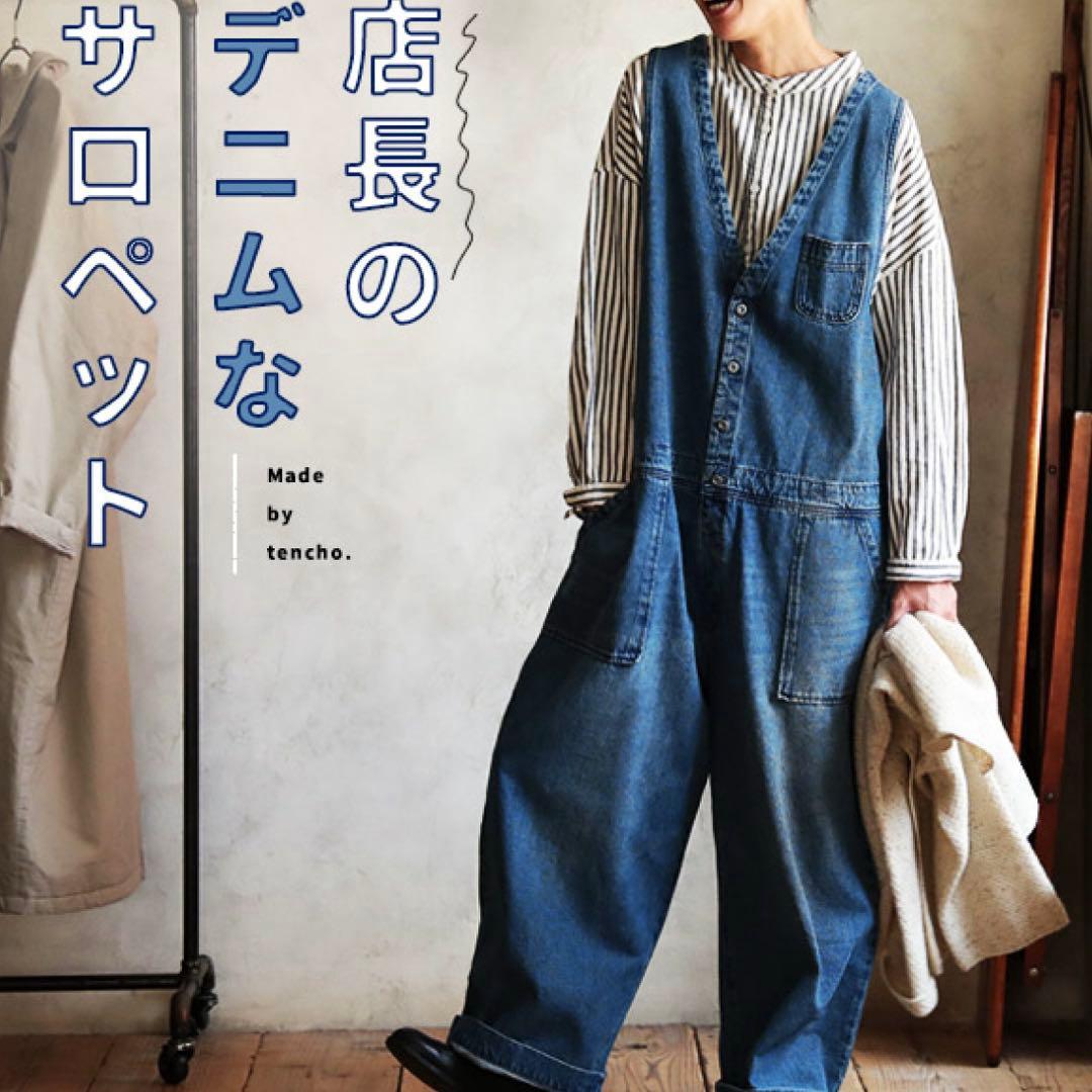 4L soulberry 店長のデニムなサロペット オーバーオール つなぎ 人気