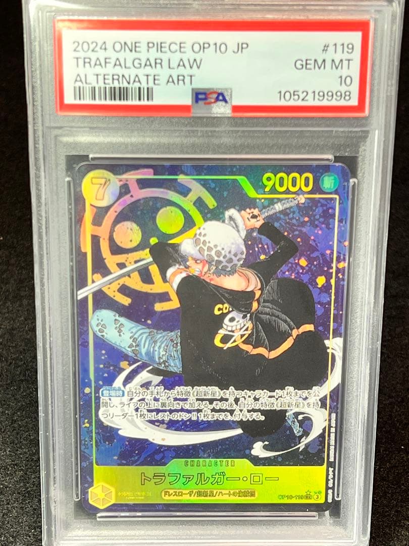 ワンピースカード　高騰中‼️PSA10 3枚　SEC、Rパラレル、他多数