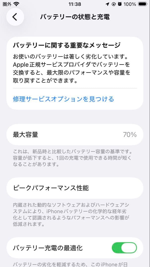 Apple iPhone SE3 64GB ミッドナイト